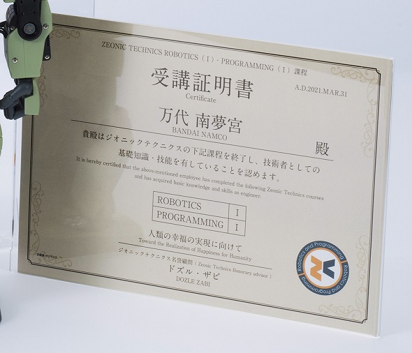 マシーナリーとも子「ZEONIC TECHNICS」