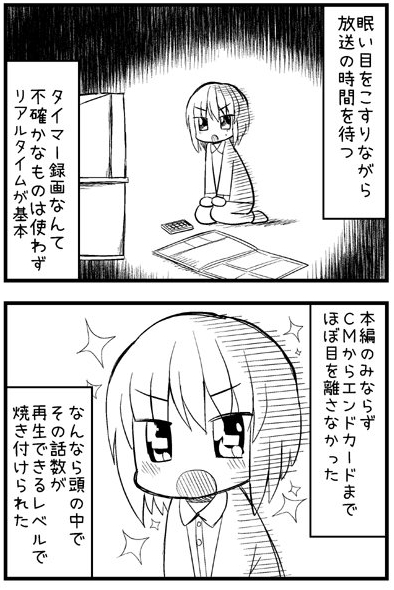 natsuminsan オタク