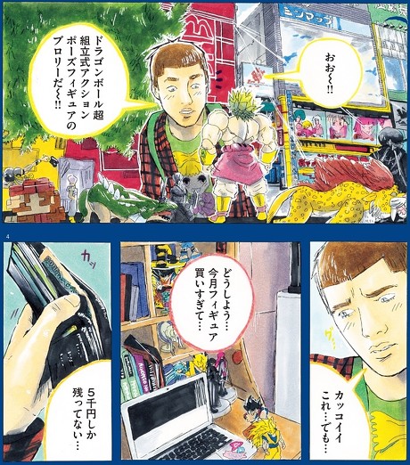 ミンゴ