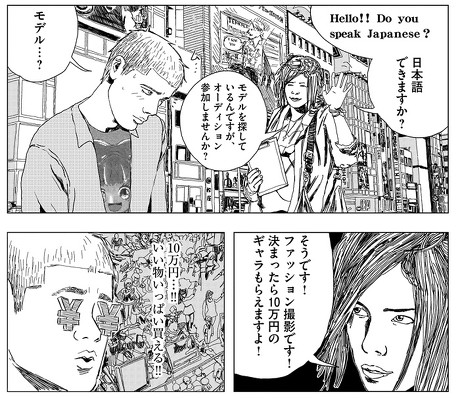 ミンゴ