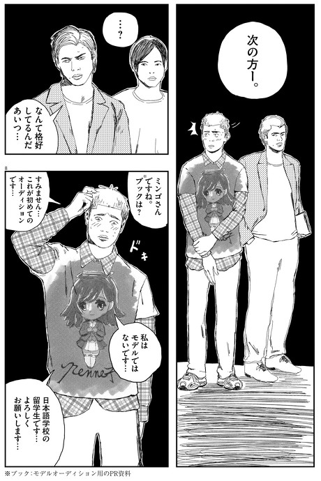 ミンゴ