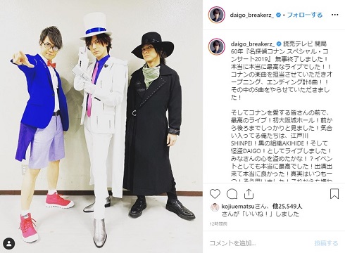 DAIGO 名探偵コナン コンサート 怪盗キッド コスプレ 衣装