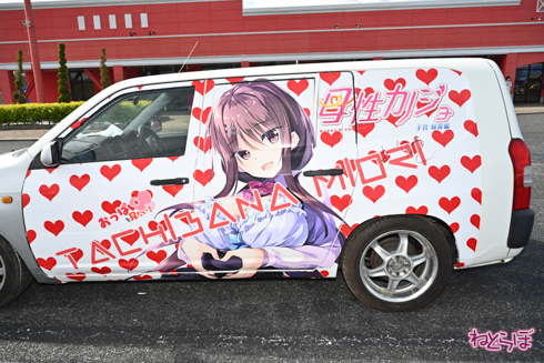 EMTG 痛車