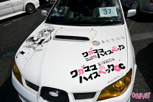EMTG 痛車