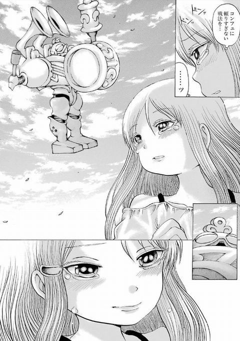 ハイスコアガール