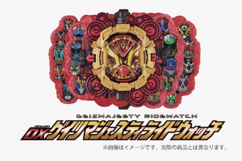 仮面ライダーゲイツマジェスティ 仮面ライダージオウ ゲイツマジェスティライドウォッチ
