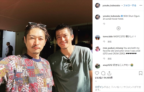 窪塚洋介 小栗旬 GTO ドラマ 菊池善人 吉川のぼる インスタ