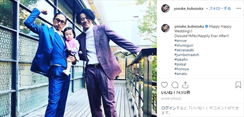 窪塚洋介 小栗旬 GTO ドラマ 菊池善人 吉川のぼる インスタ 結婚式