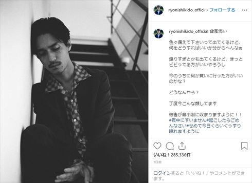 錦戸亮 Twitter 赤西仁 リツイート リプライ 岡崎体育