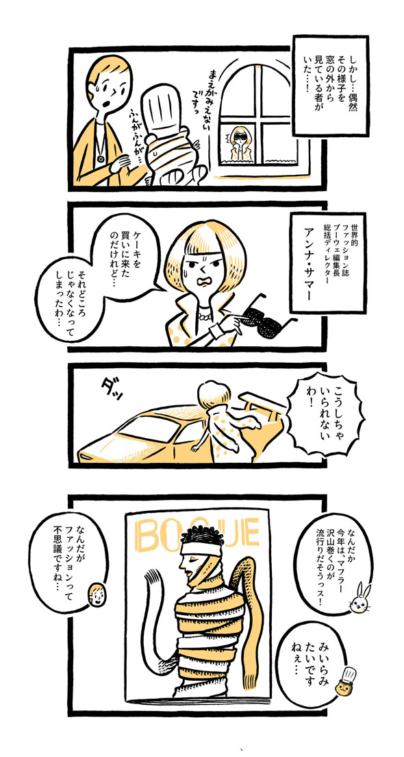 こぐまのケーキ屋さん