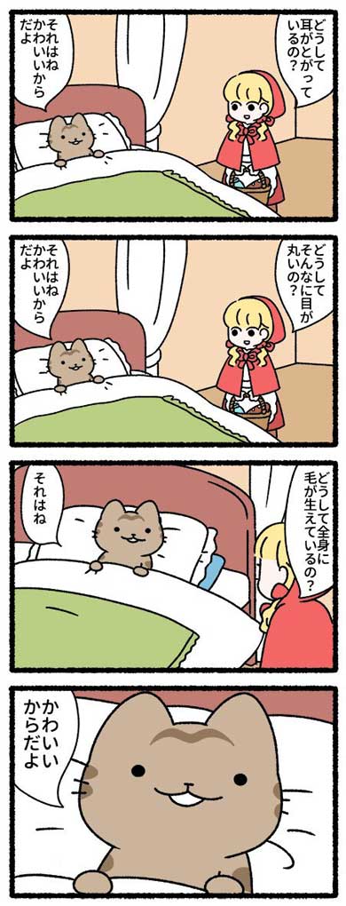 悪の秘密結社ネコ 猫 ぱんだにあ pandania ねこようかい 漫画