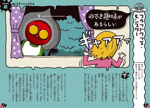 がんばるUMA事典 ムー 監修 学研 カッパ チュパカブラ UMA 書籍 本