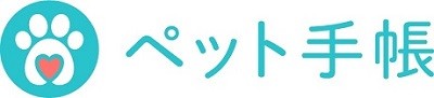 ペット手帳