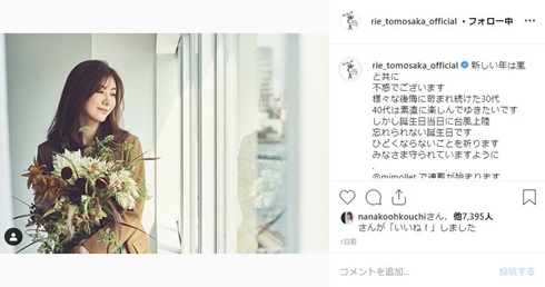 ともさかりえ 七瀬美雪 金田一少年の事件簿 何歳 離婚