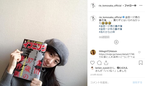 ともさかりえ 七瀬美雪 金田一少年の事件簿 何歳 離婚