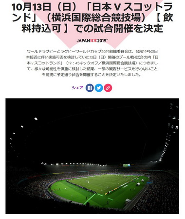 ラグビーワールドカップ