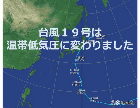 台風19号温帯低気圧に
