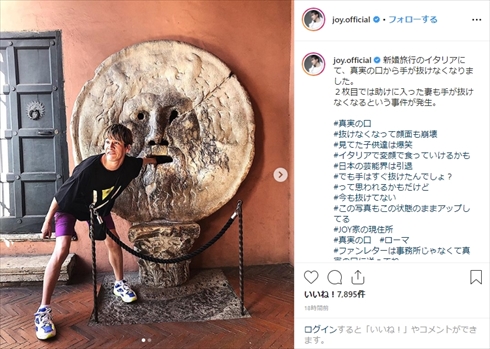 JOY わたなべ麻衣 新婚旅行 イタリア インスタ 真実の口
