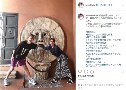 JOY わたなべ麻衣 新婚旅行 イタリア インスタ 真実の口