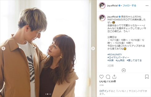 JOY わたなべ麻衣 新婚旅行 イタリア インスタ 真実の口 夫婦 共演