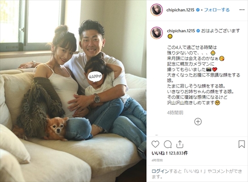 近藤千尋 第2子 出産 ジャンポケ ジャングルポケット 太田 夫 娘 インスタ