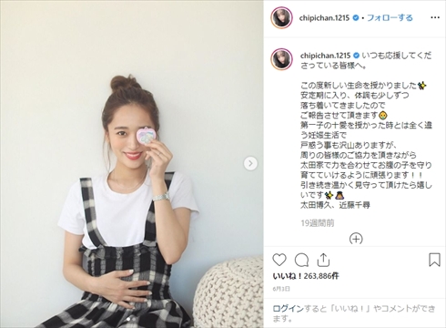 近藤千尋 第2子 出産 ジャンポケ ジャングルポケット 太田 夫 娘 インスタ
