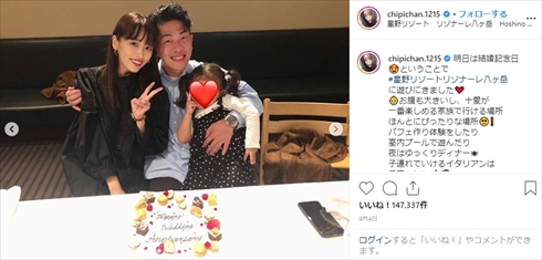 近藤千尋 第2子 出産 ジャンポケ ジャングルポケット 太田 夫 娘 インスタ 結婚記念日