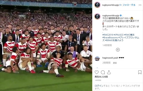 三浦りさ子 三浦知良 キングカズ ラグビーワールドカップ スコットランド戦 日本代表 決勝トーナメント進出 松島幸太朗