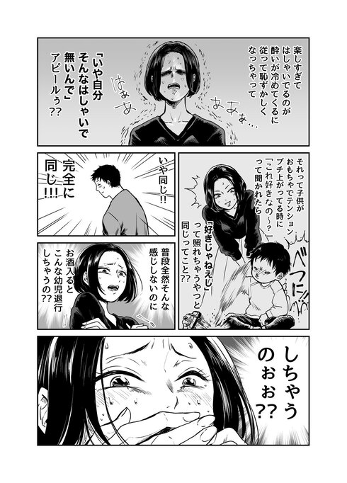 飲み会帰り03