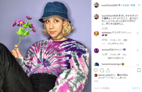 りゅうちぇる ひげ すっぴん インスタ Instagram