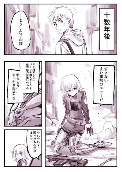 母親になったドロイド