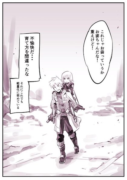 母親になったドロイド