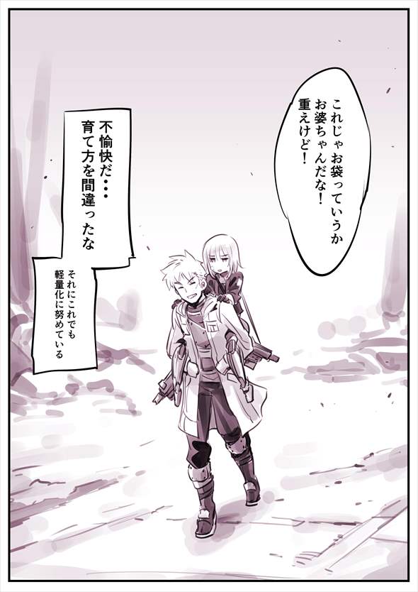 母親になったドロイド