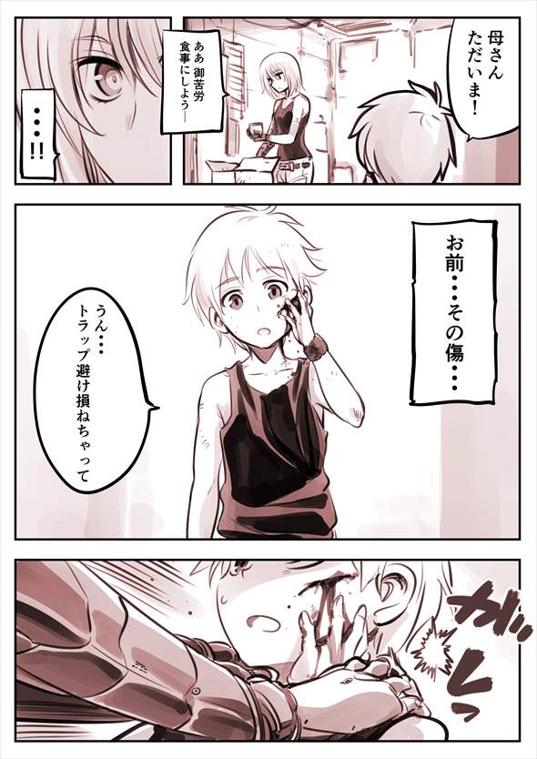 母親になったドロイド