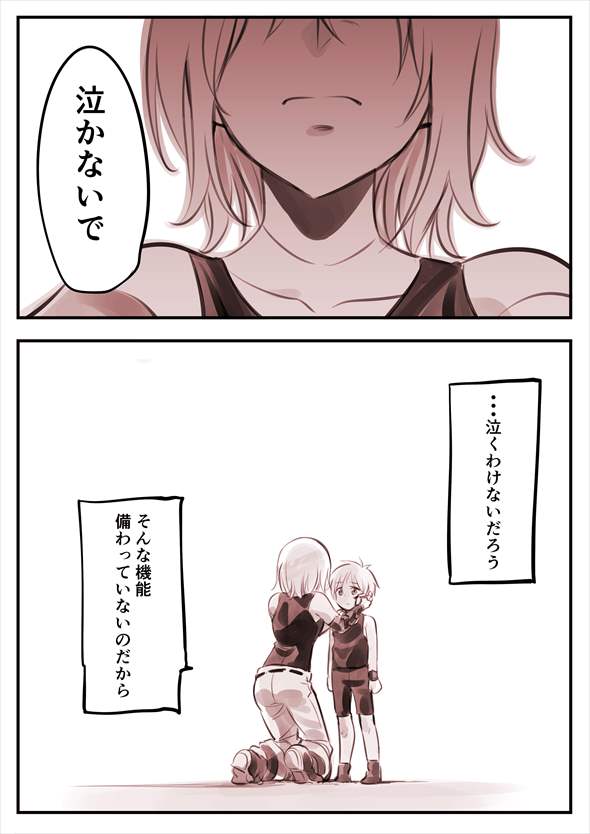 母親になったドロイド