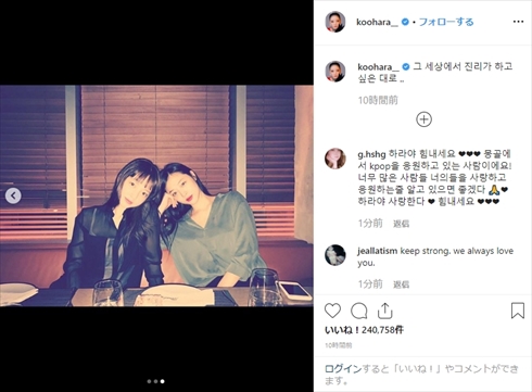 ハラ ソルリ KARA f（x） 親友 自殺 韓国アイドル 芸能界 インスタ