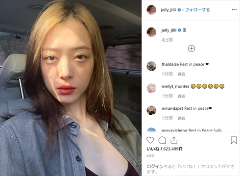 ハラ ソルリ KARA f（x） 親友 自殺 韓国アイドル 芸能界 インスタ