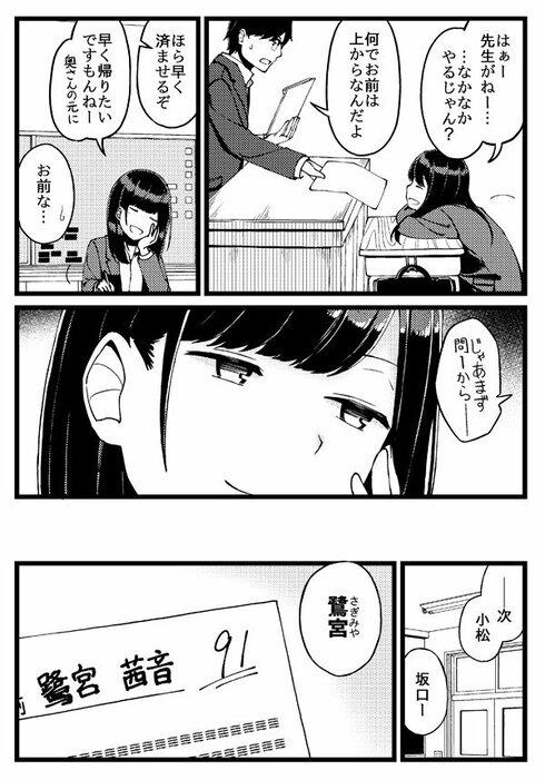 やればできる子03