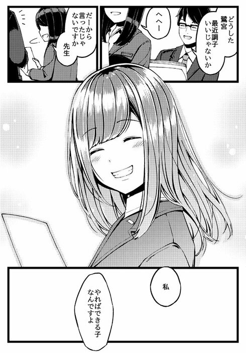 やればできる子04