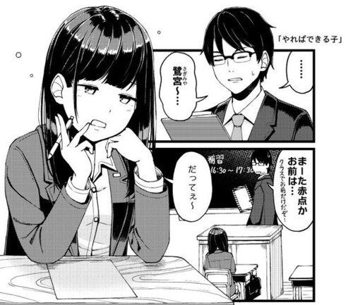 やればできる子05