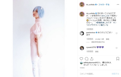 内田理央 綾波レイ エヴァンゲリオン コスプレ