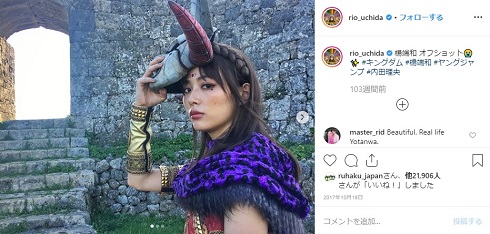 内田理央 キングダム 楊端和 コスプレ