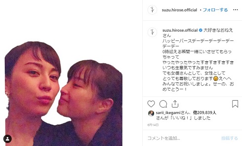 比嘉愛未 広瀬すず 広瀬アリス