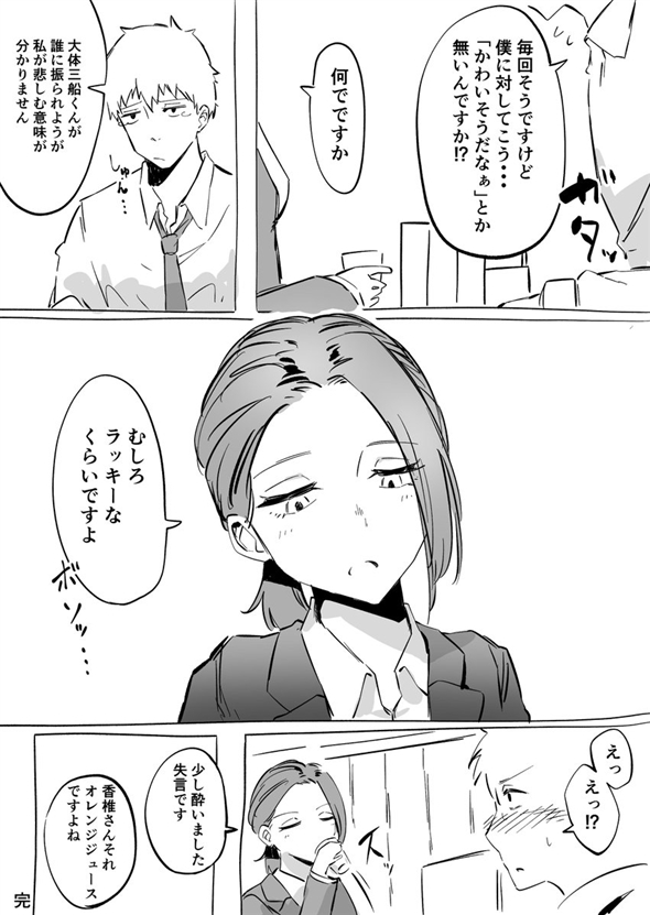 お酒の弱い同僚と恋話する02