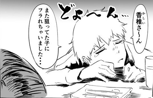 お酒の弱い同僚と恋話する03