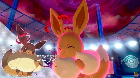 キョダイマックス