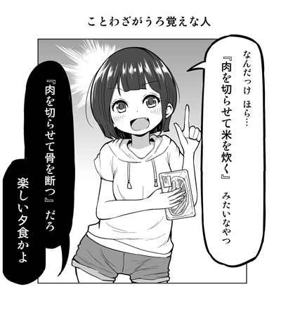 肉を切らせて