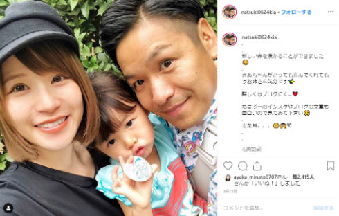 はんにゃ 川島章良 子ども 出産 お笑い コンビ