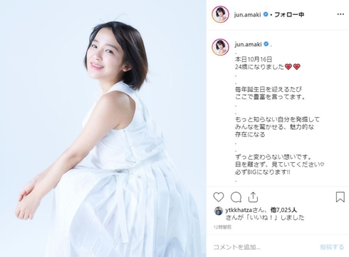 天木じゅん グラドル 何カップ 誕生日 何歳