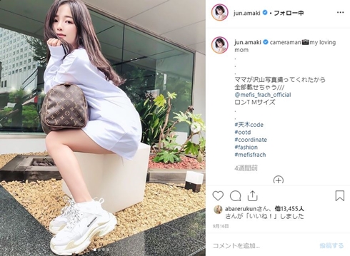 天木じゅん グラドル 何カップ 誕生日 何歳